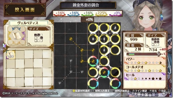 防具１-３ - コピー